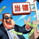 当铺模拟器2手机版安卓下载启动游戏