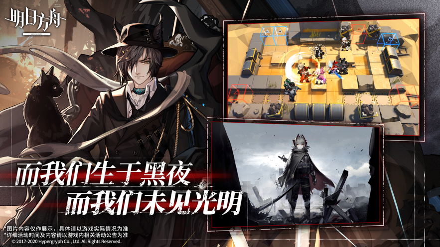 明日方舟手游下载 - 热门手游体验生存竞技之战