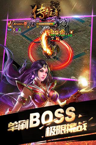 传奇王者手游下载 - 角色扮演动作手游