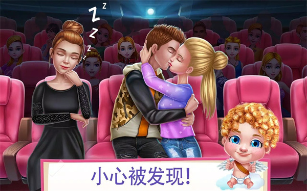 初恋之吻手机版截图2