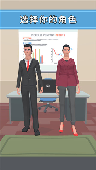 打工人你好中文版截图1