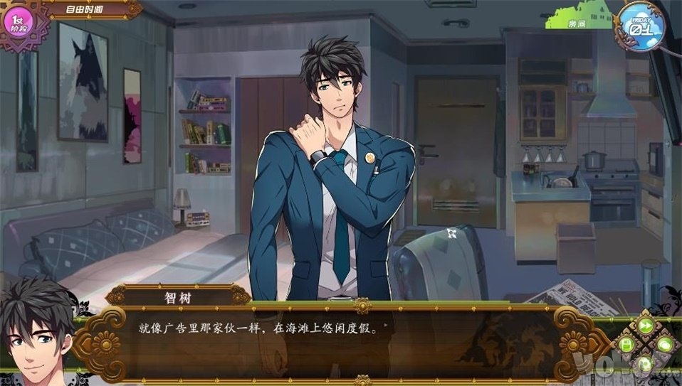 Full Service cn 安卓角色扮演游戏下载