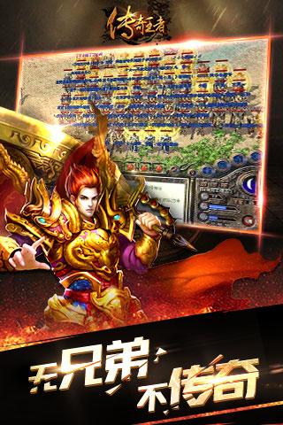 传奇王者手游下载 - 角色扮演动作手游