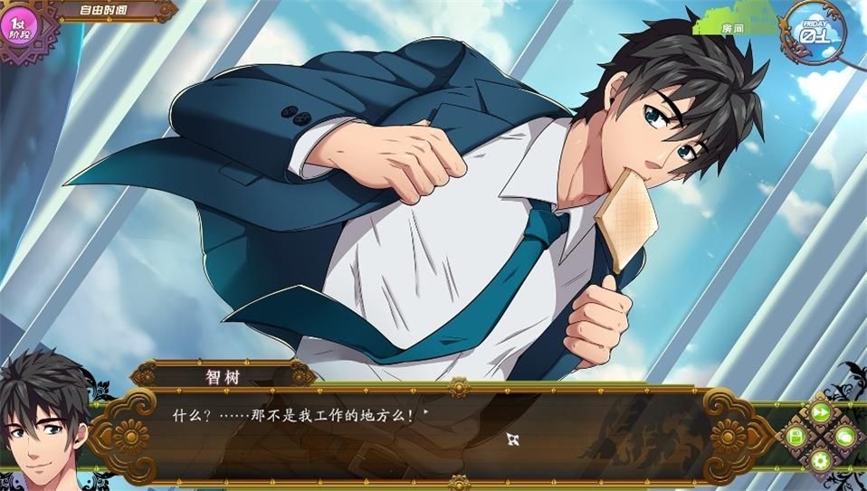 Full Service cn 安卓角色扮演游戏下载