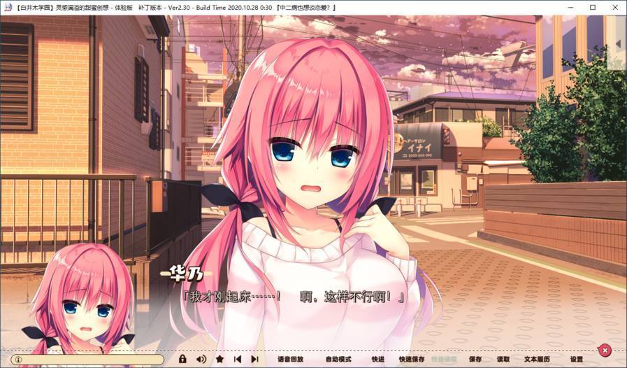 灵感满溢的甜蜜创想截图2