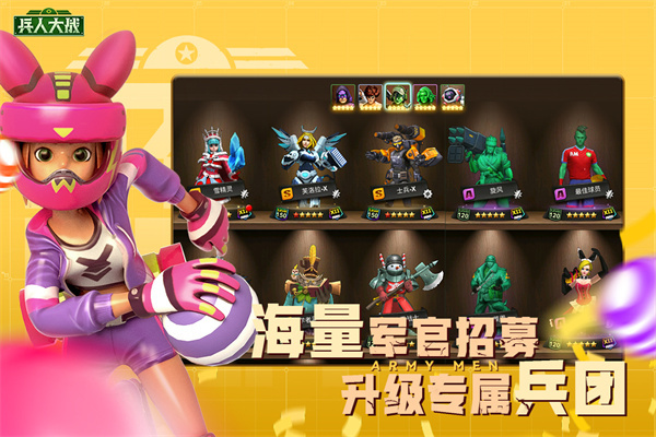 兵人大战内置菜单截图2