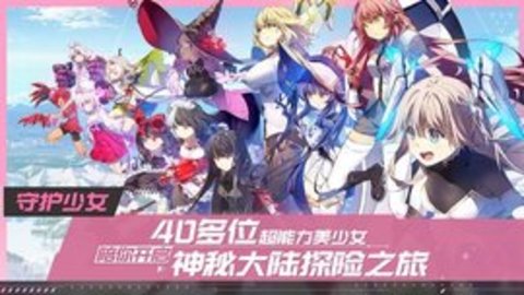 Project L游戏下载 - 冒险类美少女题材手游