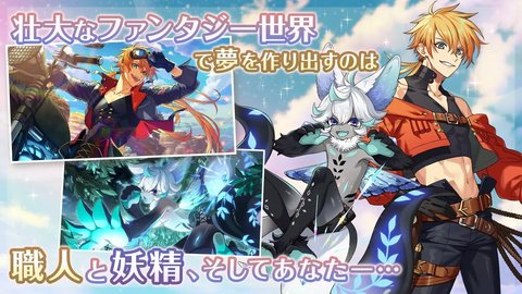 梦工匠与被遗忘的黑妖精截图2