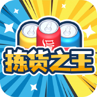 拣货之王 - 安卓 休闲益智