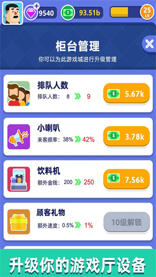 街机大亨发家史免广告版安卓下载与安装指南