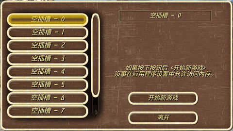 钢铁之躯2 安卓 角色扮演 游戏下载