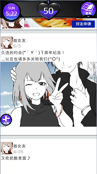 前女友是朋友所以没问题截图3