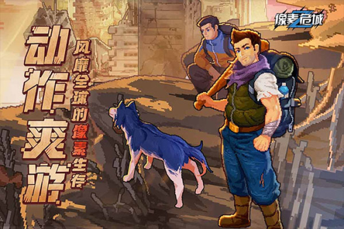 像素危城最新版截图3