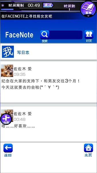 前女友是朋友所以没问题截图1