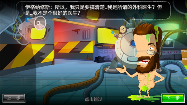 疯狂外科医生4下载与安装教程