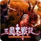 三国志战记 -
