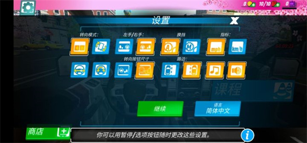 驾校模拟器手机版截图2