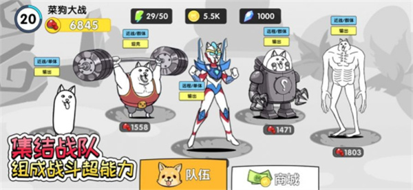 菜狗大战最新版截图3