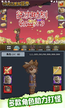 听说这里有怪兽新版截图1