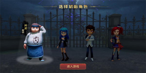 恐怖躲猫猫3阴森墓园3D截图2