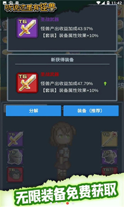 听说这里有怪兽新版截图3