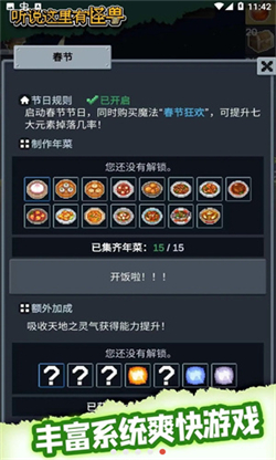 听说这里有怪兽新版截图2