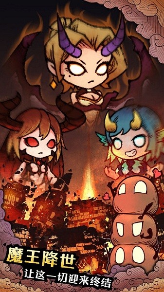 怪兽星球2免广告截图1