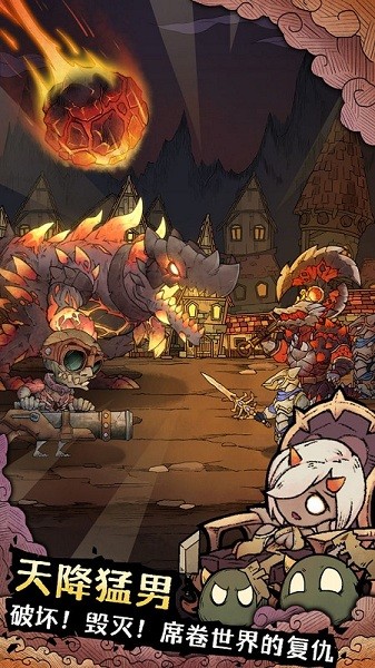 怪兽星球2免广告截图3