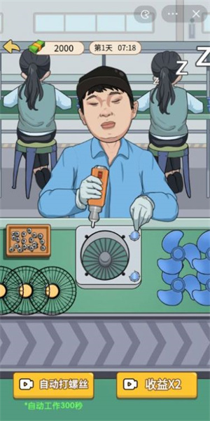 少爷逆袭记折相思截图3