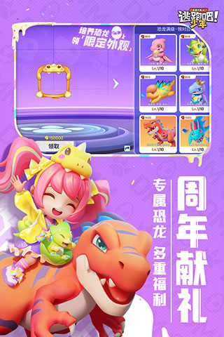 下载007逃跑吧少年神明服游戏