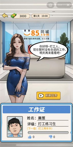 少爷逆袭记折相思截图1