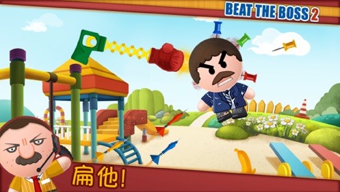暴打老板2截图3