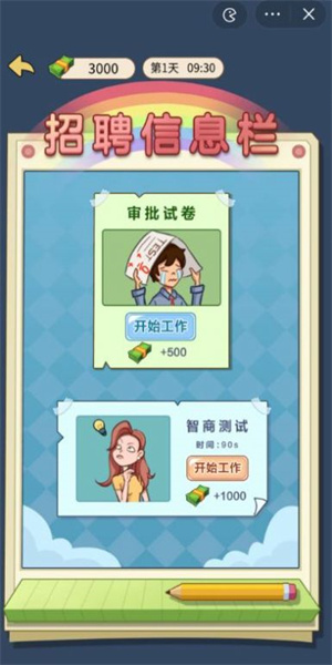 少爷逆袭记折相思截图2