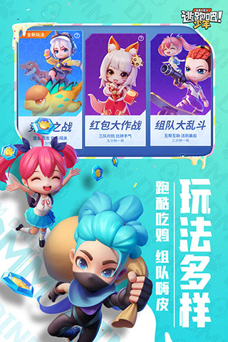 下载007逃跑吧少年神明服游戏