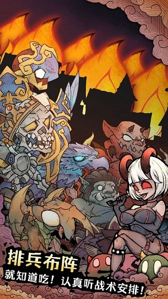 怪兽星球2免广告截图2