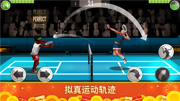 羽毛球高高手内置菜单最新版截图3