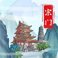 上古宗门内置菜单 - 安卓 角色扮演