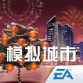 模拟城市我是市长华贵时代 - 安卓 休闲益智