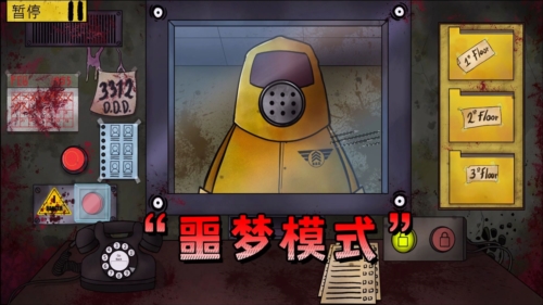 他不是我的邻居噩梦模式截图1