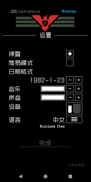 请出示证件汉化版截图3