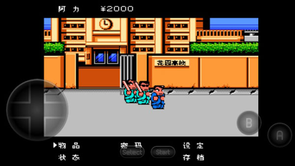 热血物语ex2007汉化版截图1