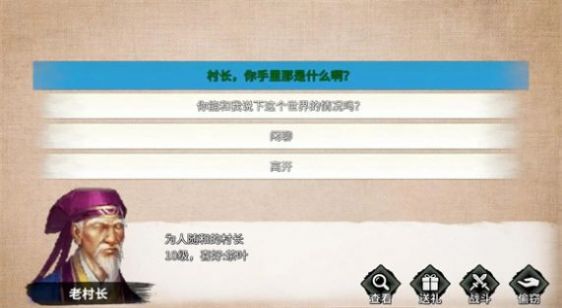 少侠的江湖折相思截图3