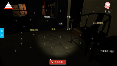 山村老屋3之神秘森林游戏下载