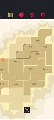 王权三国 中文无广告截图3