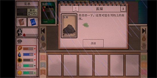 卡牌生存 1.04版截图3