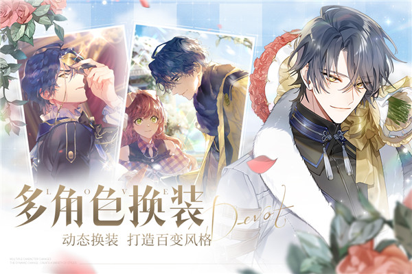 少女的王座 官服截图1