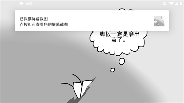 失落的光截图3
