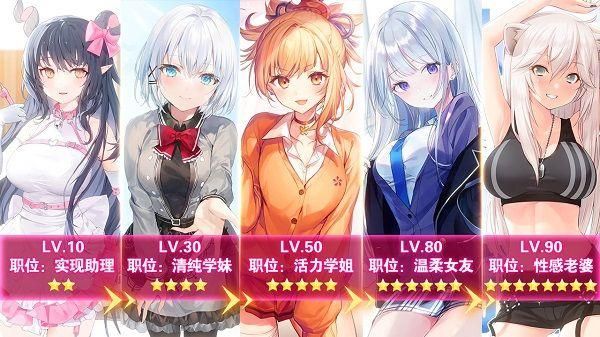 养成制服女友 互动游戏截图4