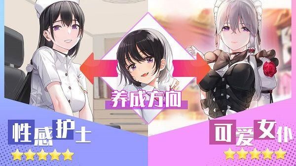 养成制服女友 互动游戏截图2