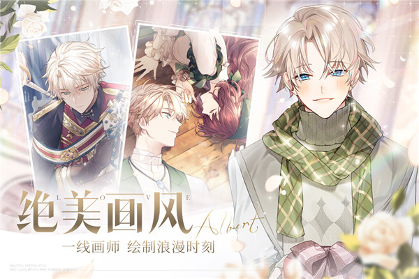 少女的王座 官服截图5